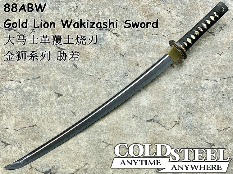 ColdSteel冷钢 88ABW Gold Lion Wakizashi Sword 金狮系列 大马士革覆土烧刃 日本武士刀 胁差（现货）